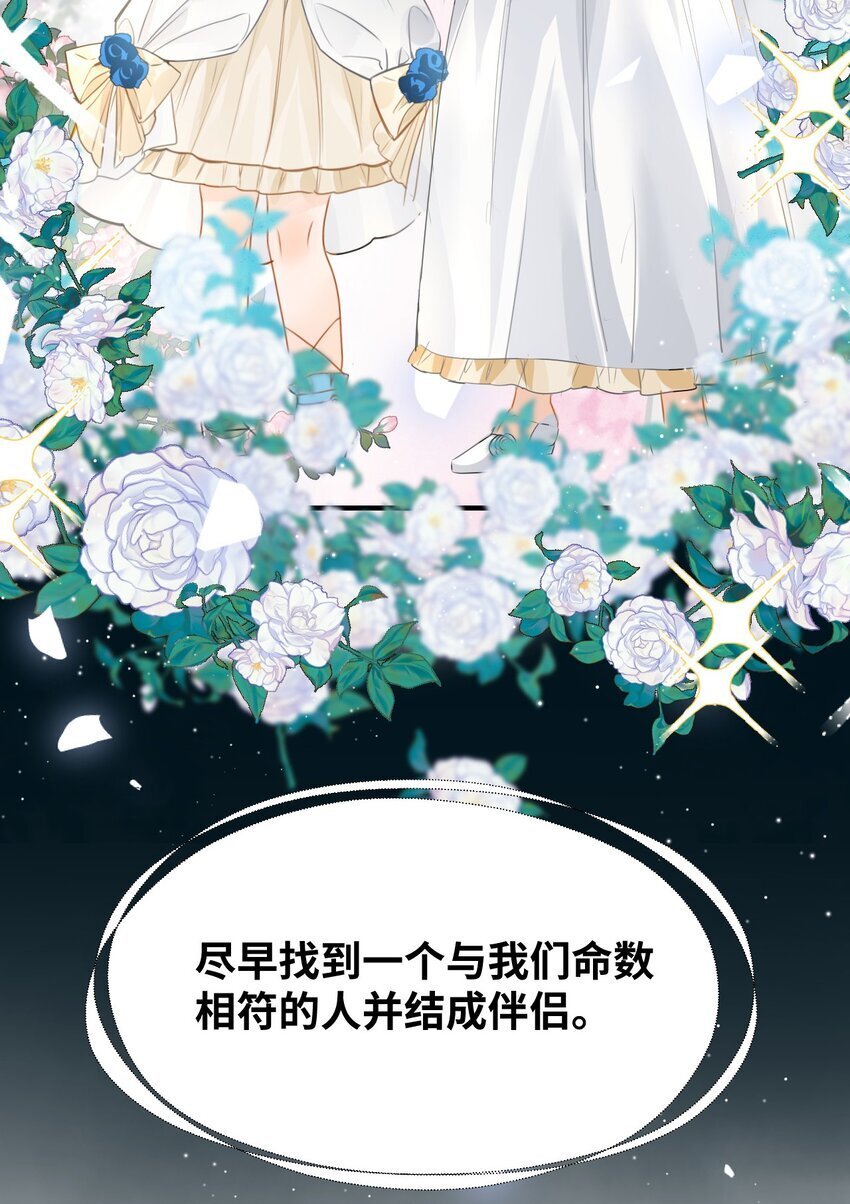 吸血鬼小姐的欺负游戏漫画下拉式漫画,002 送上门的未婚妻3图