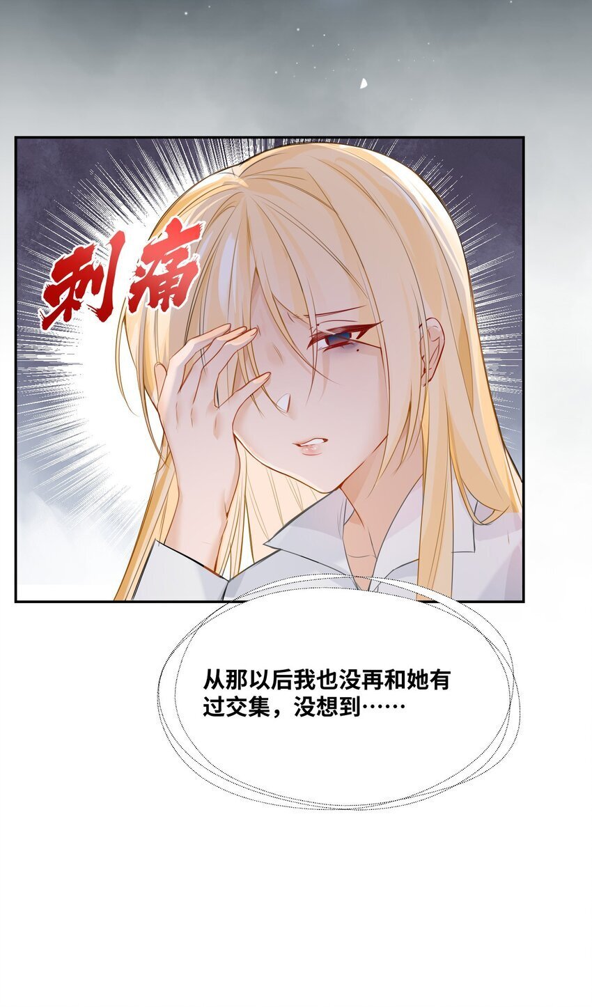 吸血鬼小姐的欺负游戏漫画下拉式漫画,002 送上门的未婚妻4图