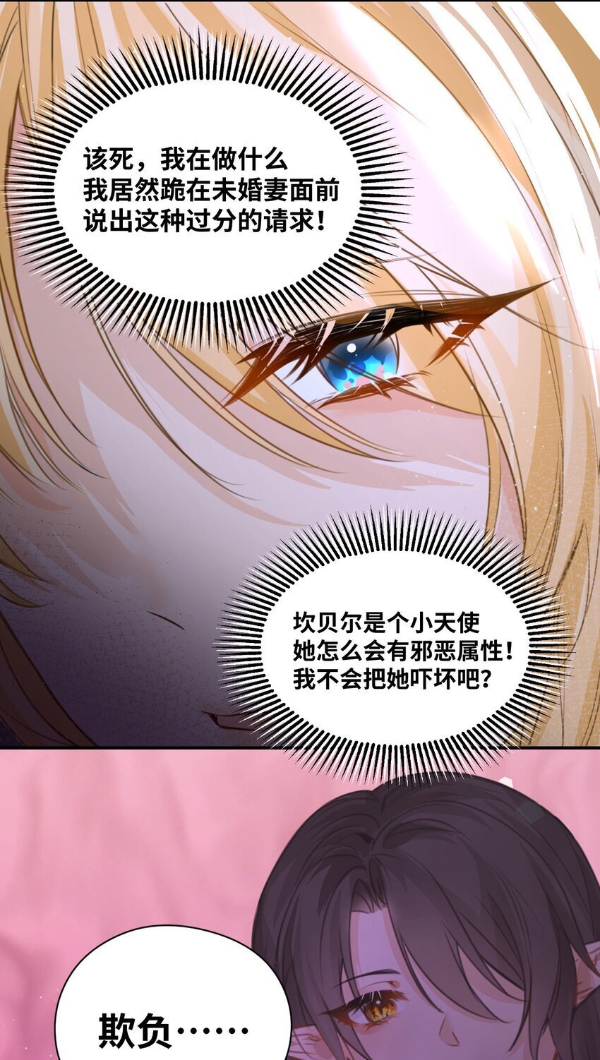 吸血鬼小姐的欺负游戏小说免费阅读全文漫画,004 最亲密的家人4图