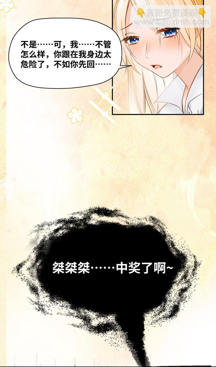 吸血鬼小姐的欺负游戏漫画下拉式漫画,002 送上门的未婚妻4图