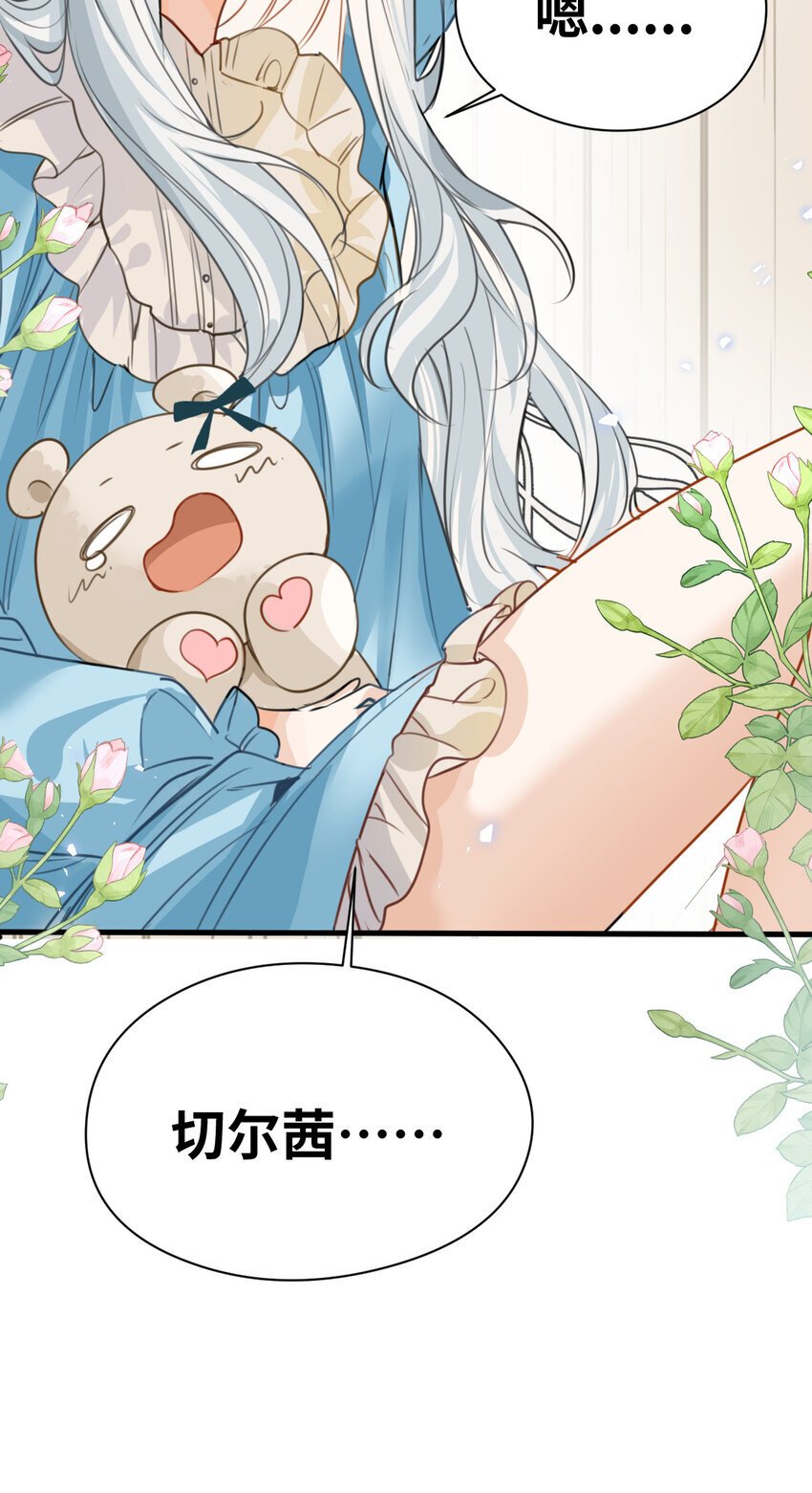 吸血鬼小姐的欺诈游戏漫画漫画,008 傻得可爱的奴仆4图