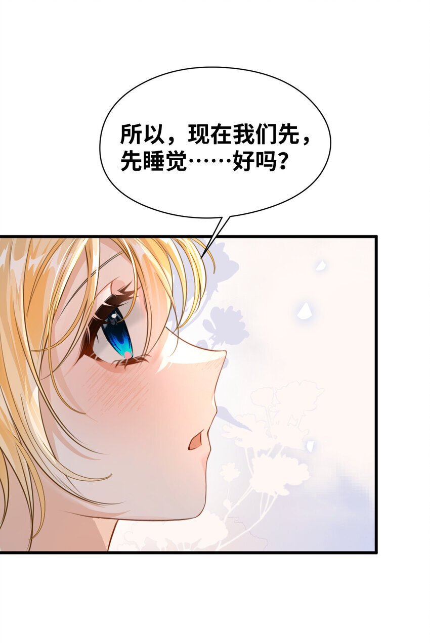 吸血鬼小姐的欺诈游戏漫画漫画,008 傻得可爱的奴仆3图