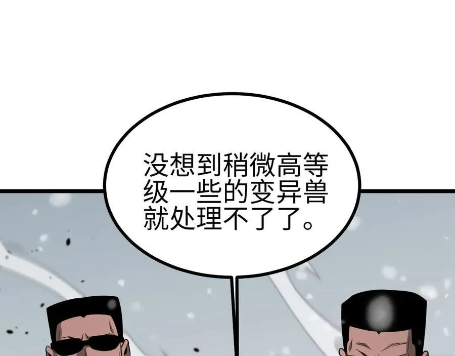 我屠尽万族漫画免费下拉式漫画,第四话 邺城的屠夫2图