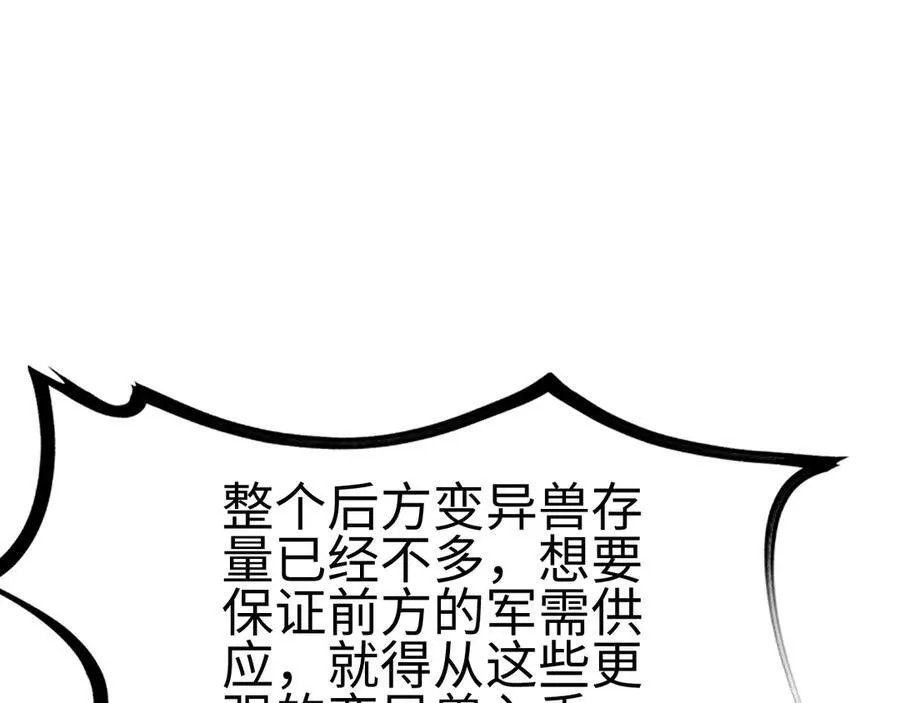 我屠尽万族漫画免费下拉式漫画,第四话 邺城的屠夫5图