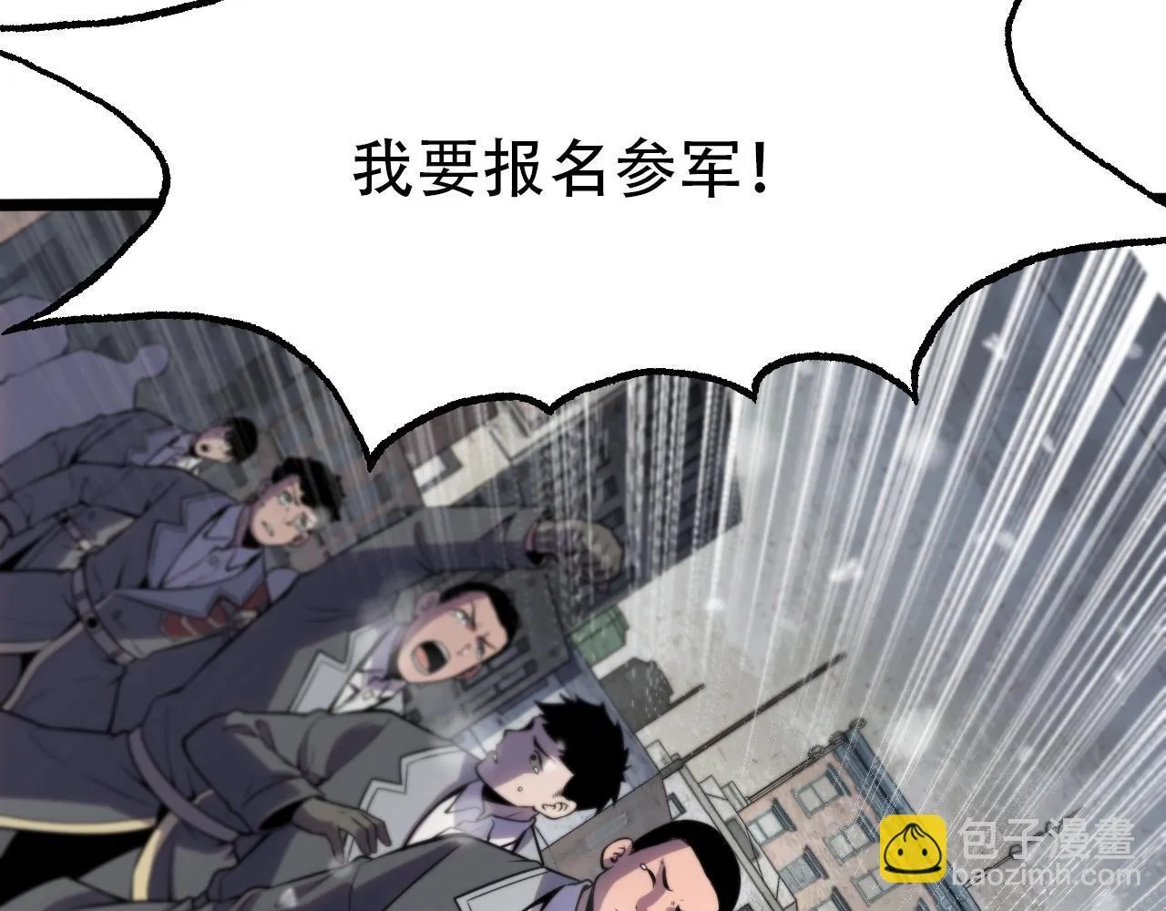 我屠尽万族!漫画,第1话 被骂上热搜的人4图