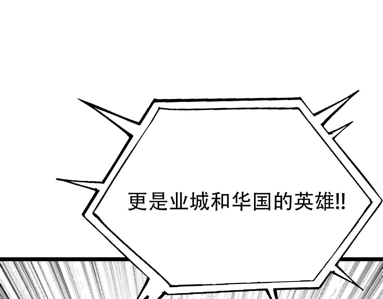 我屠尽万族!漫画,第1话 被骂上热搜的人4图