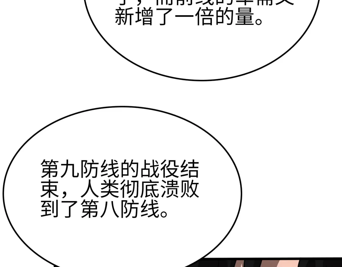 第7话 站长任命书3