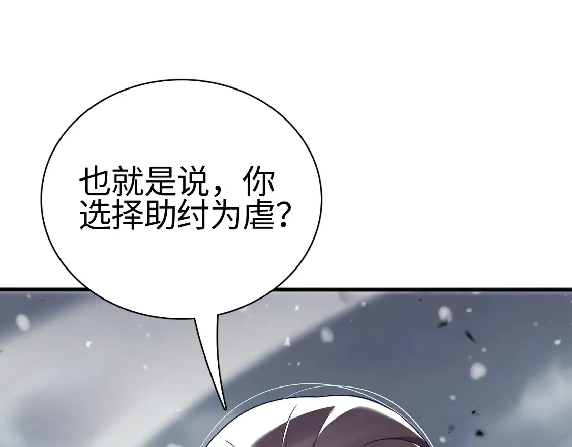 我屠尽万族！漫画,第8话 提升修罗等级5图