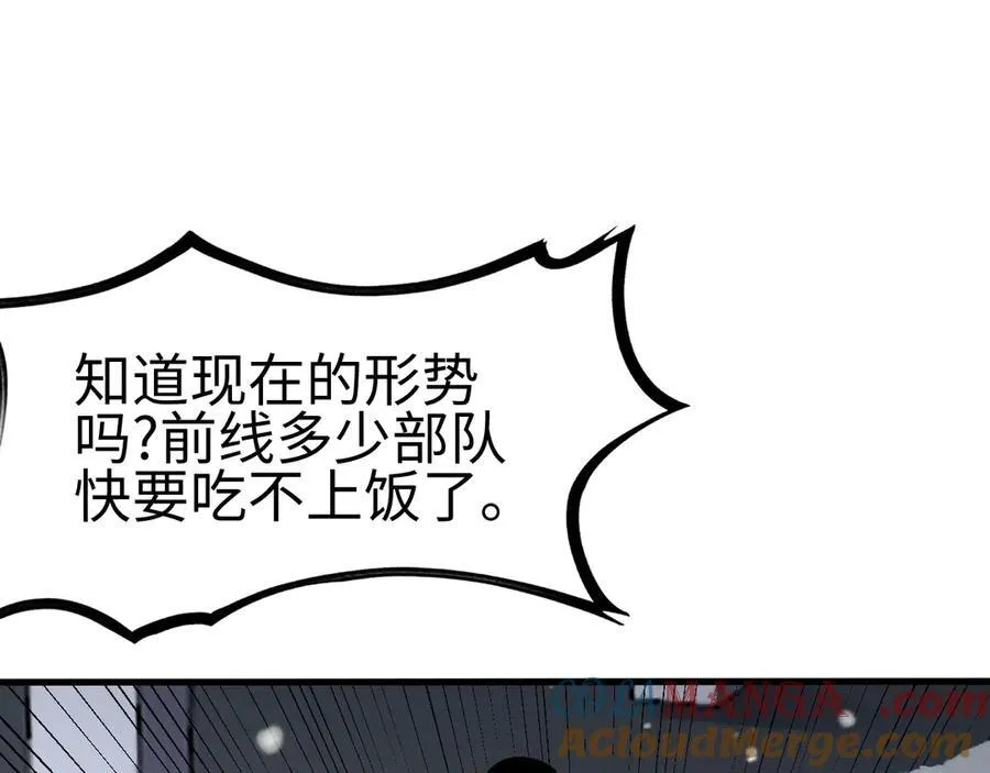 我屠尽万族漫画免费下拉式漫画,第四话 邺城的屠夫2图