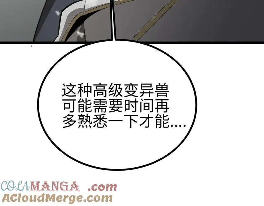 我屠尽万族漫画免费下拉式漫画,第四话 邺城的屠夫3图