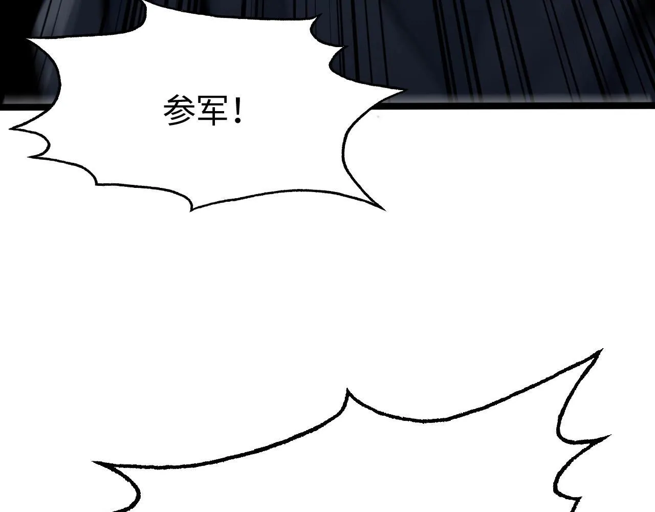 我屠尽万族!漫画,第1话 被骂上热搜的人3图