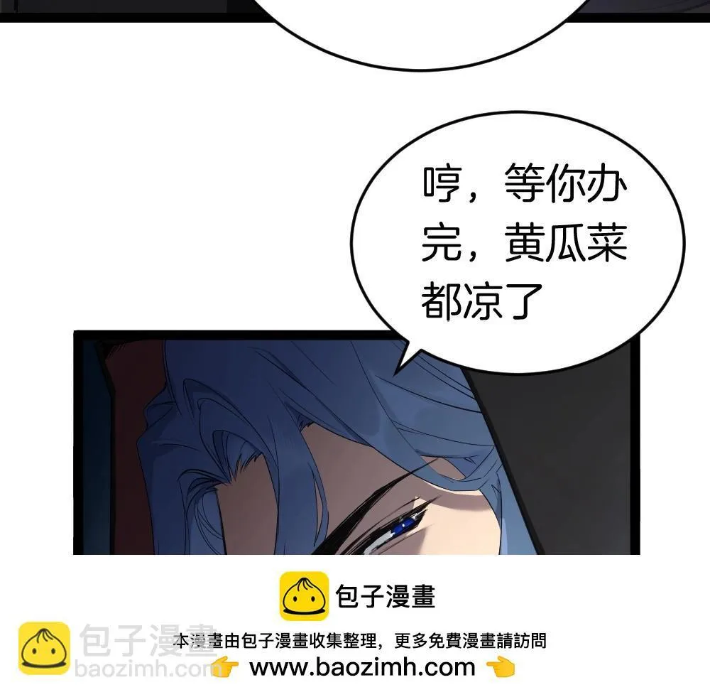 虫族主宰我玩的就是天灾漫画免费观看漫画,第5话 萧家与荒野5图