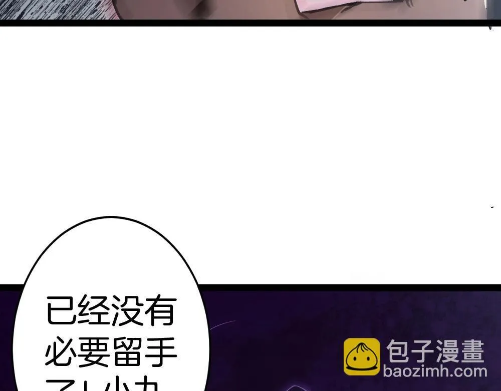 虫族主宰我玩的就是天灾漫画免费观看漫画,第5话 萧家与荒野3图