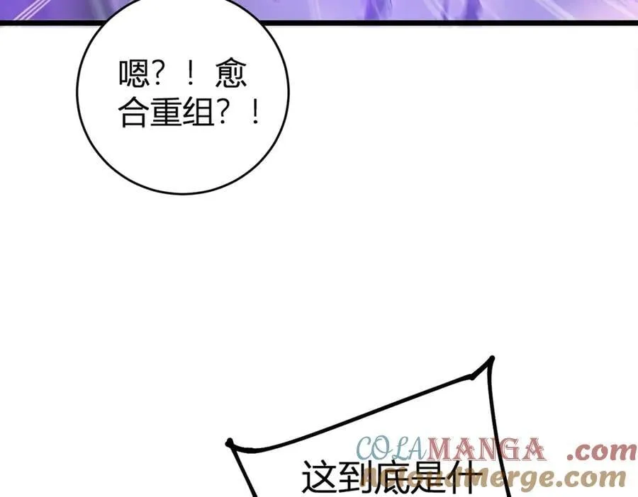 虫族主宰我玩的就是天灾漫画免费漫画,第10话 虫群出击1图