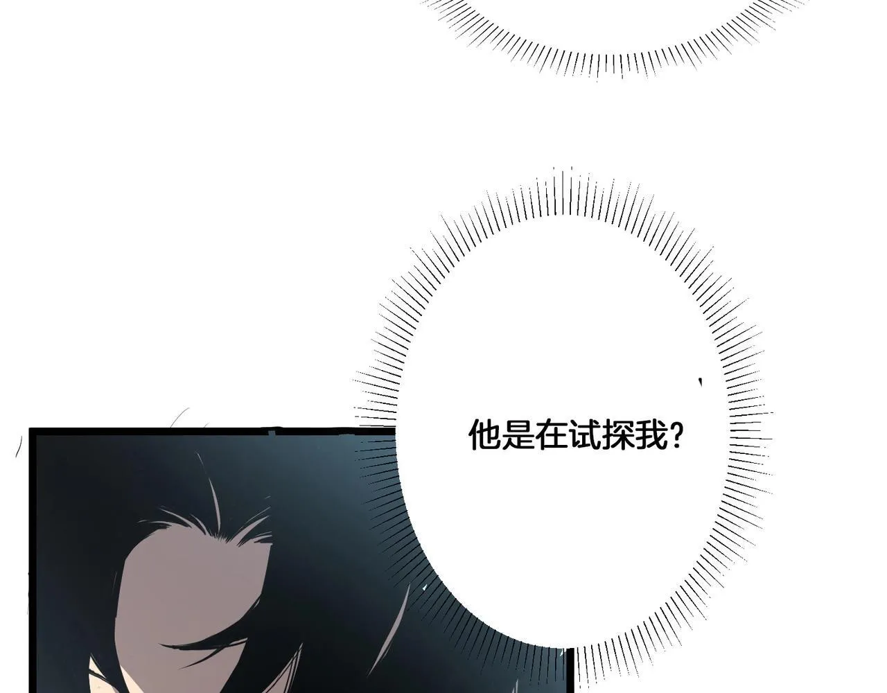 虫族主宰我玩的就是天灾漫画免费观看漫画,第2话 小试牛刀3图