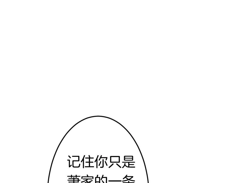 虫族主宰我玩的就是天灾漫画免费观看漫画,第5话 萧家与荒野2图