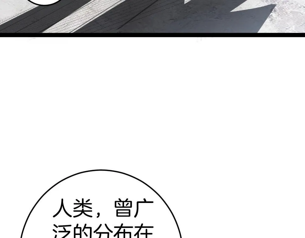 虫族主宰我玩的就是天灾漫画免费观看漫画,第5话 萧家与荒野1图