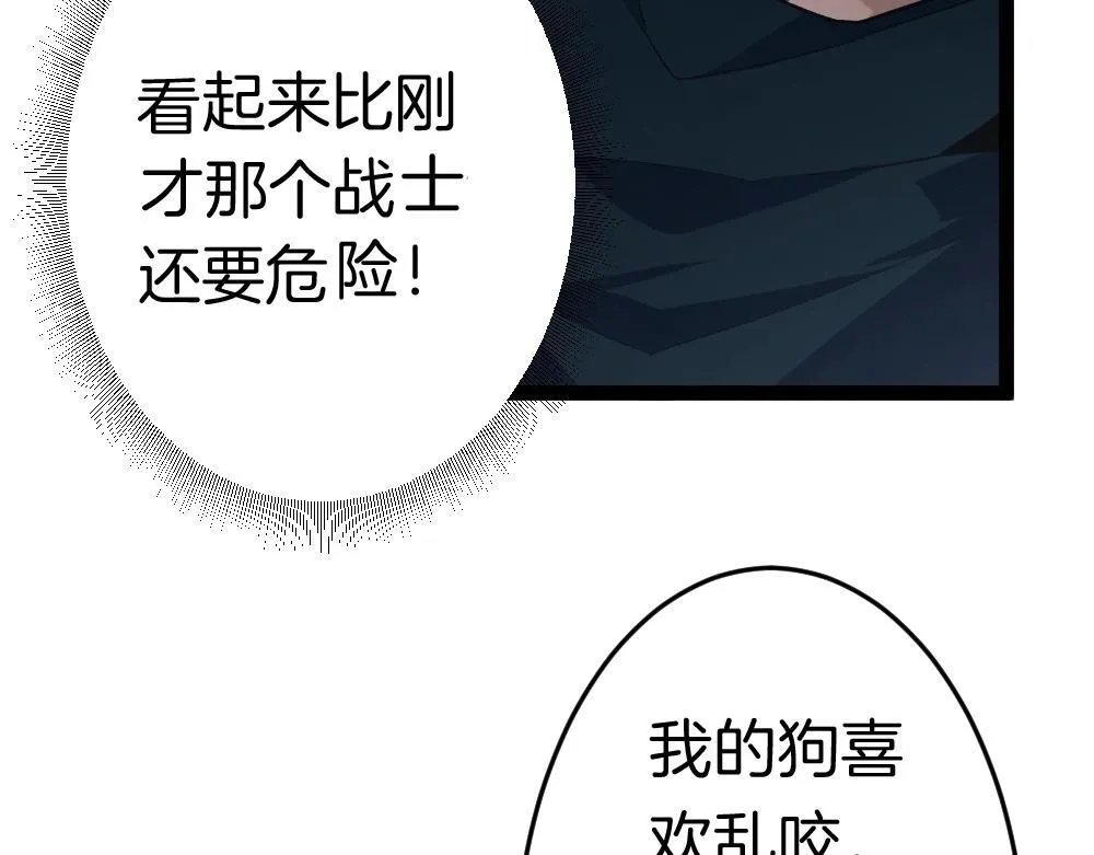 虫族主宰我玩的就是天灾漫画免费观看漫画,第5话 萧家与荒野2图