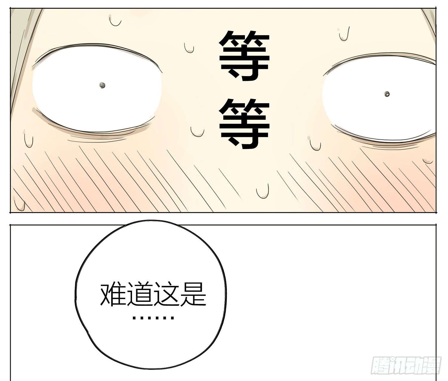 -１.个执拗的偏执狂╰つ漫画,来尝一个4图