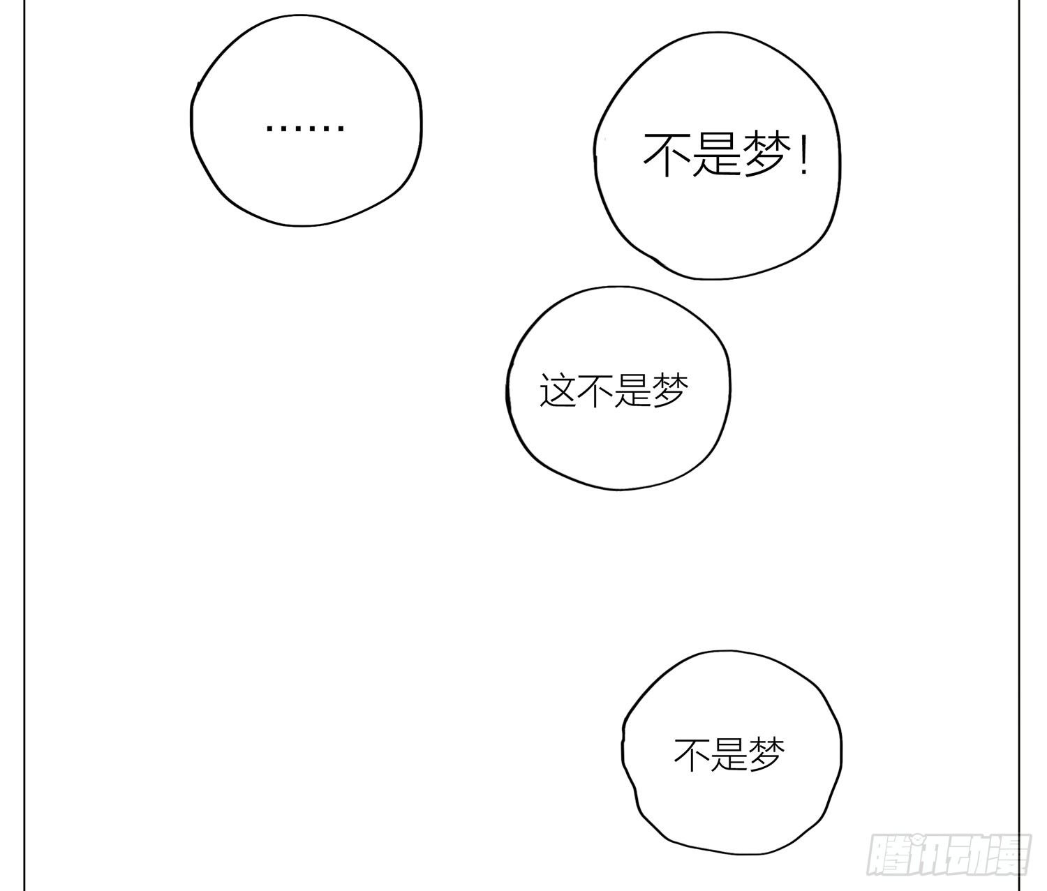 -１.个执拗的偏执狂╰つ漫画,来尝一个5图