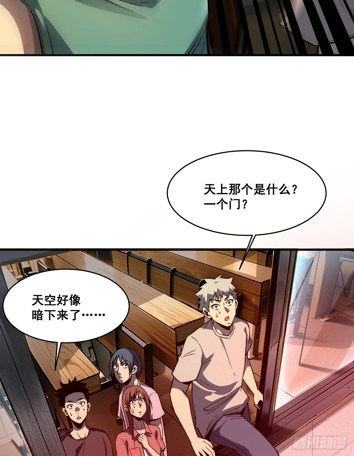 无限推演漫画,031图