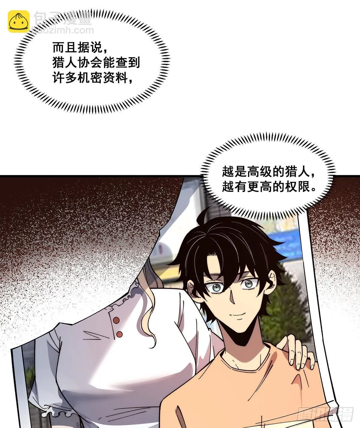 无限推演漫画,055图