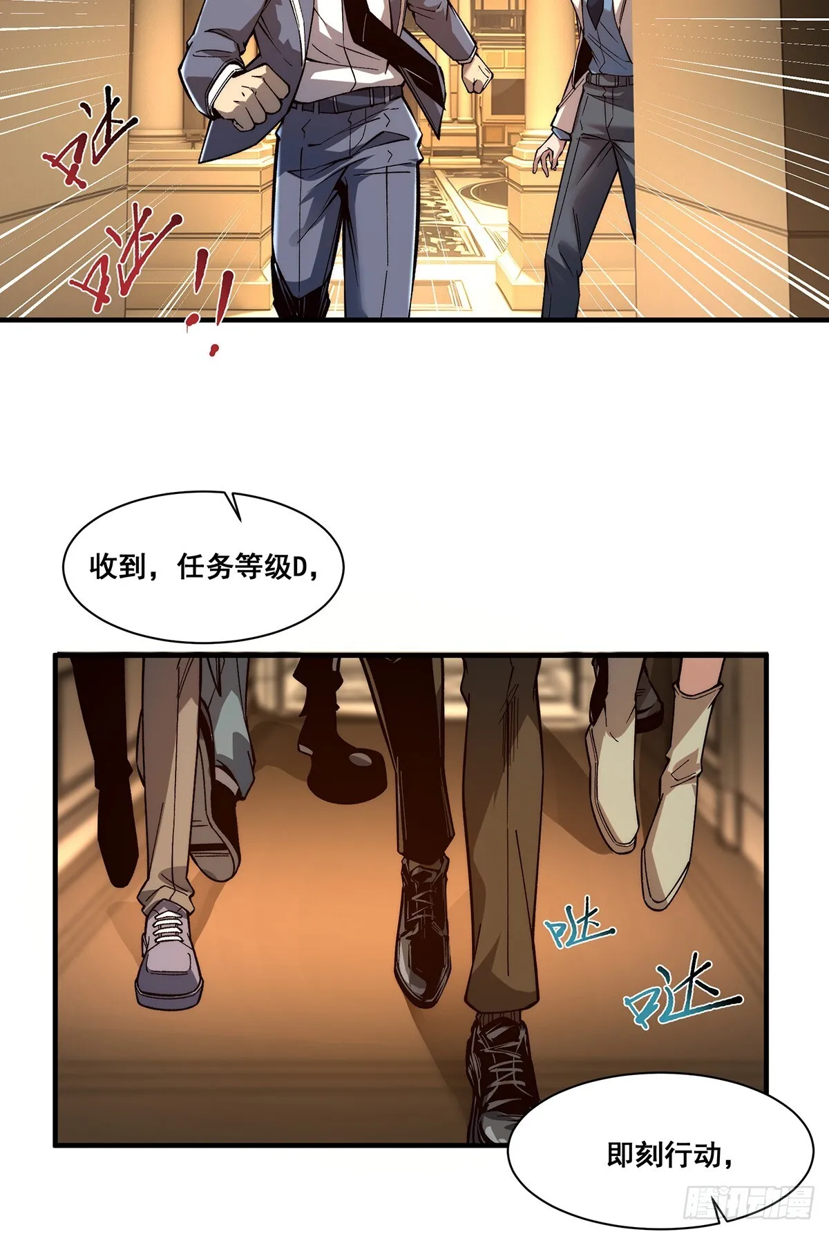 无限推演漫画,075图