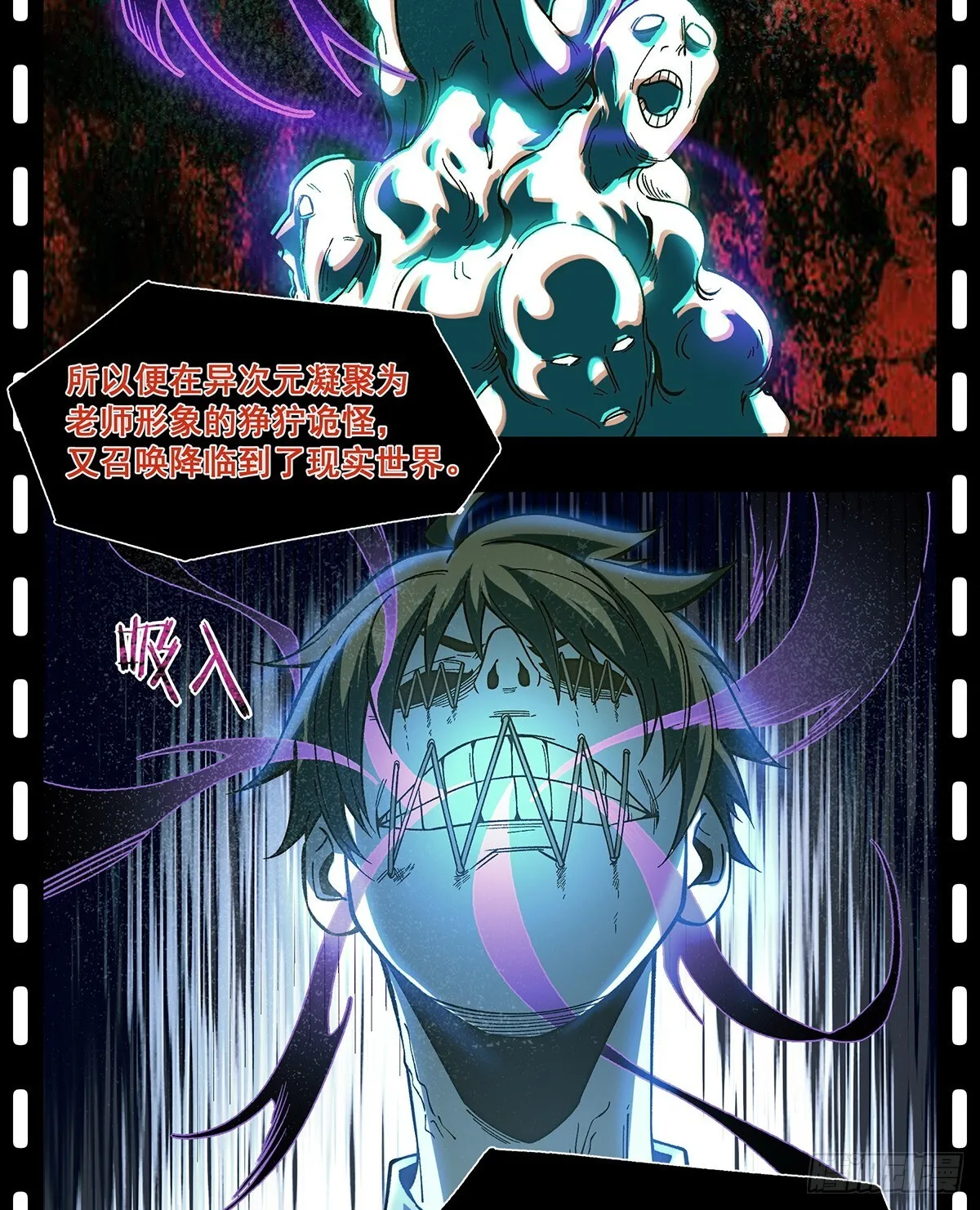 无限推演漫画,055图