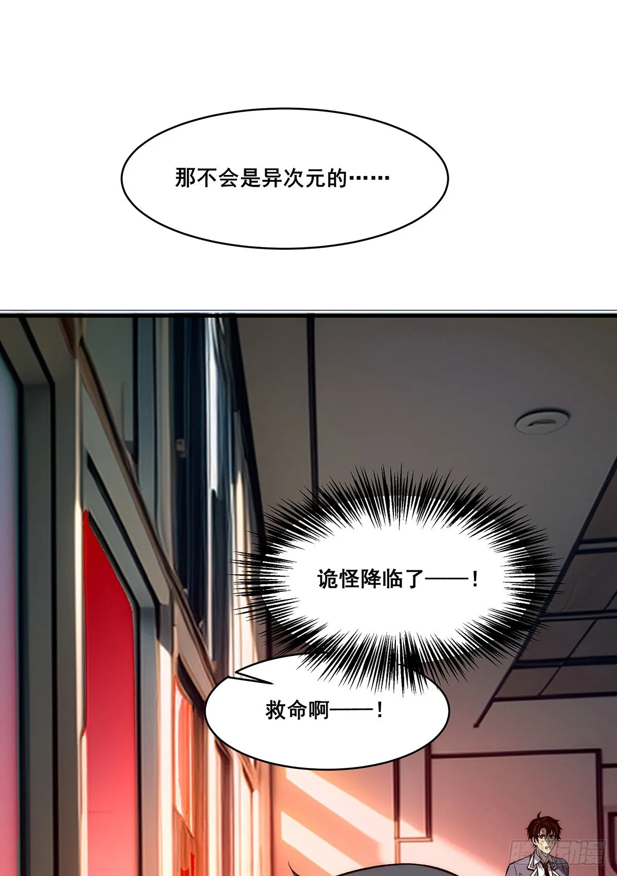 无限推演漫画,035图