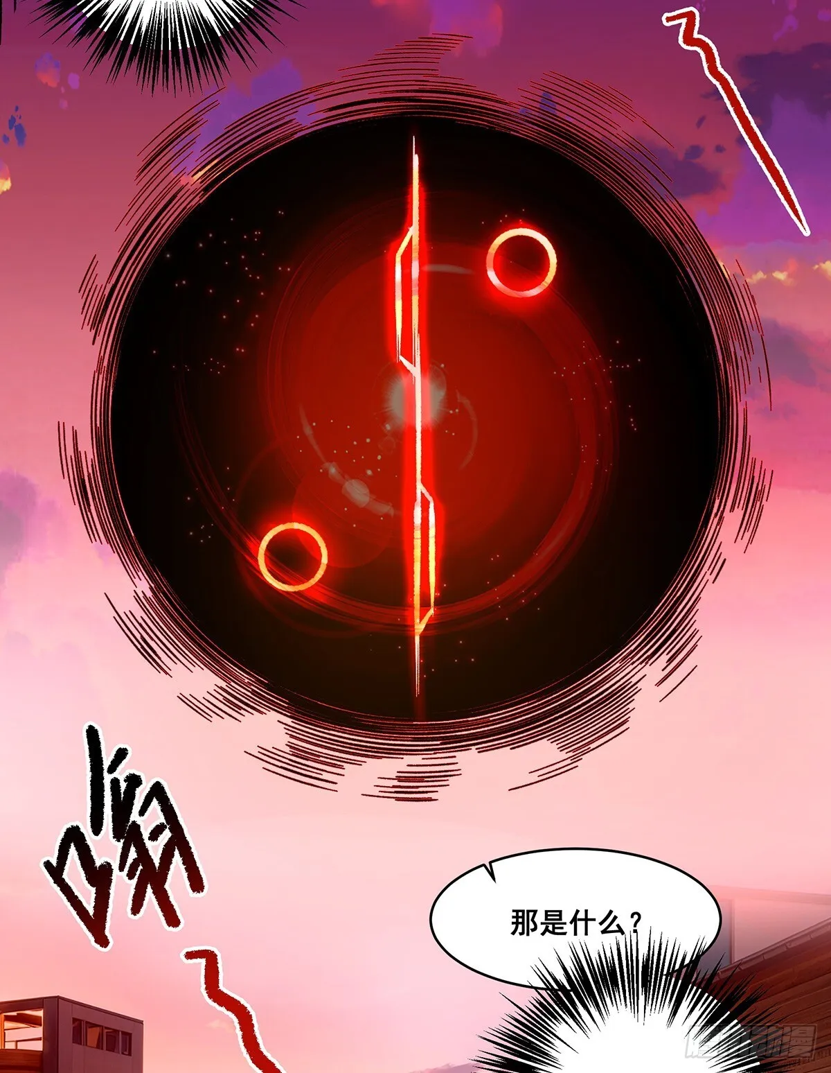 无限推演漫画,033图