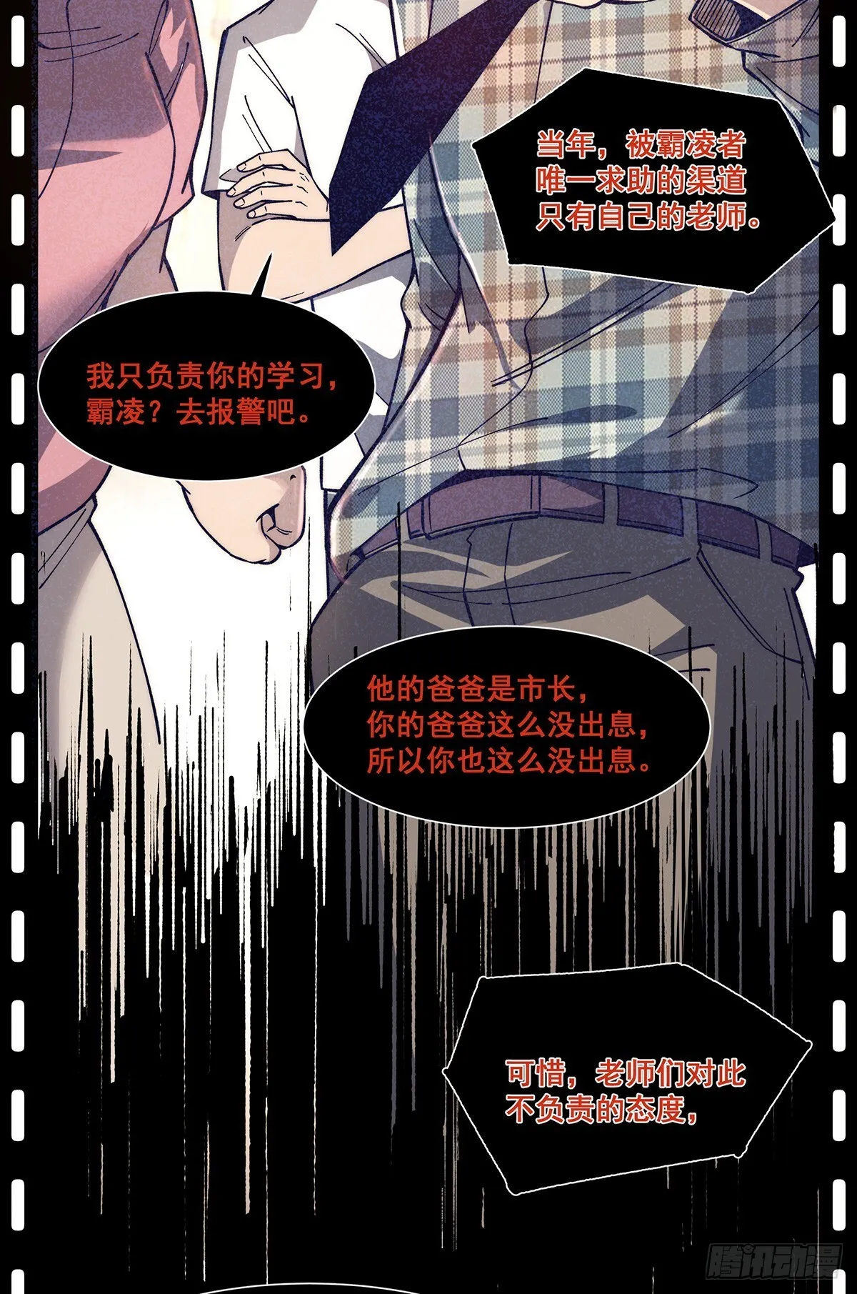 无限推演漫画,052图