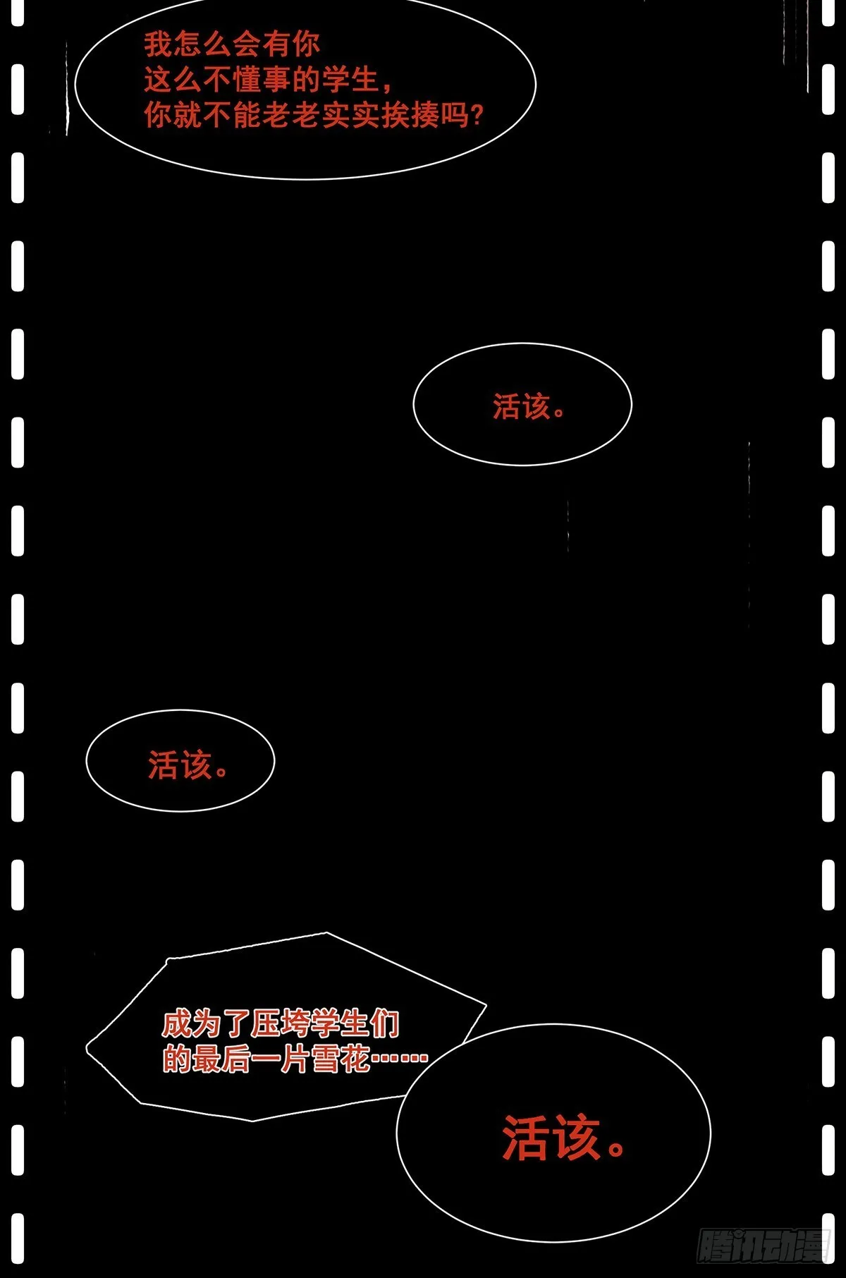 无限推演漫画,053图