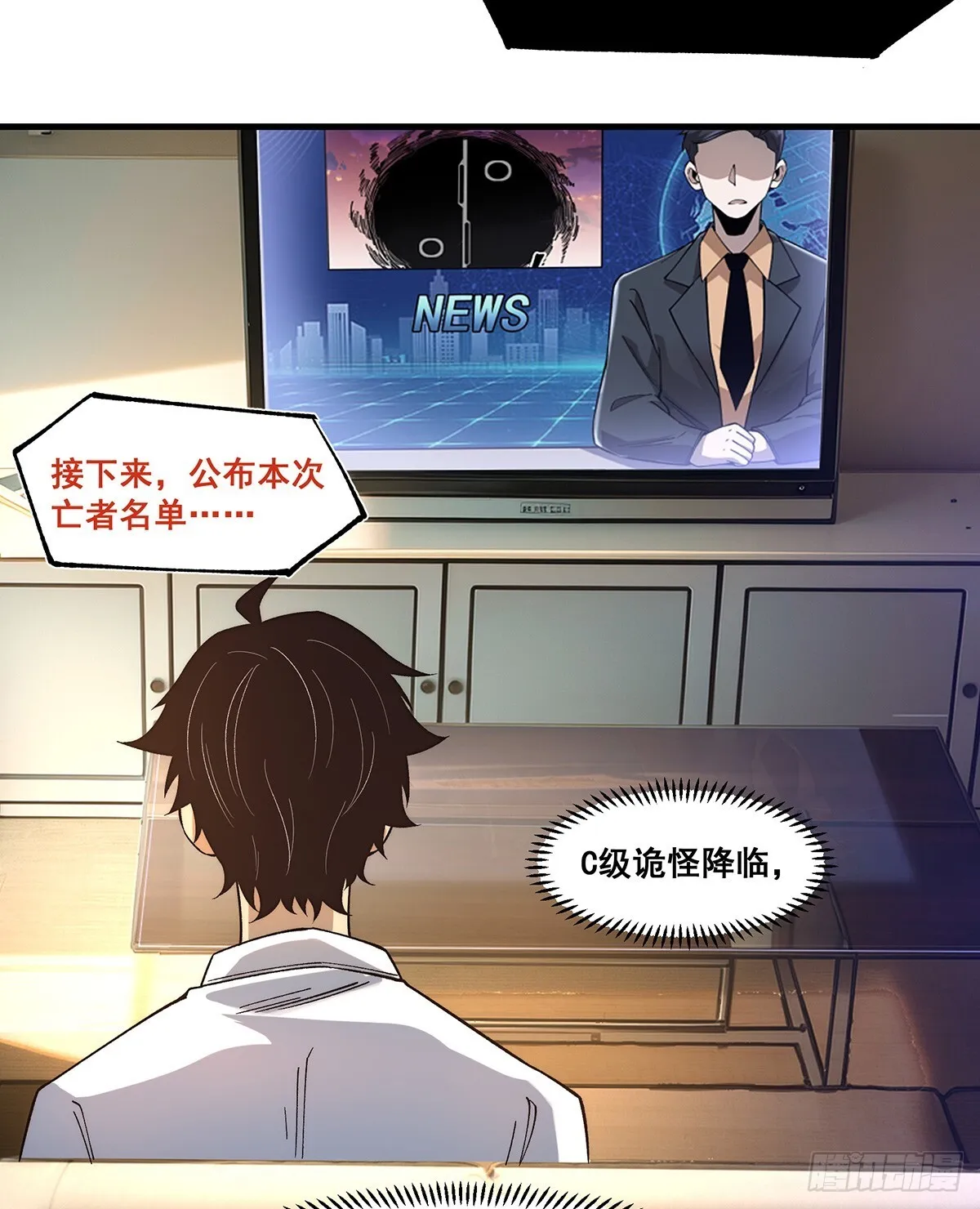 无限推演漫画,052图