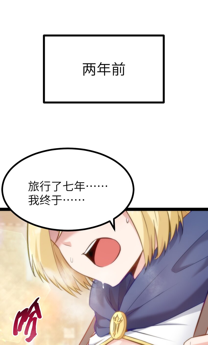 这个勇者金钱至上漫画免费下拉式漫画,01 贫穷的召唤5图