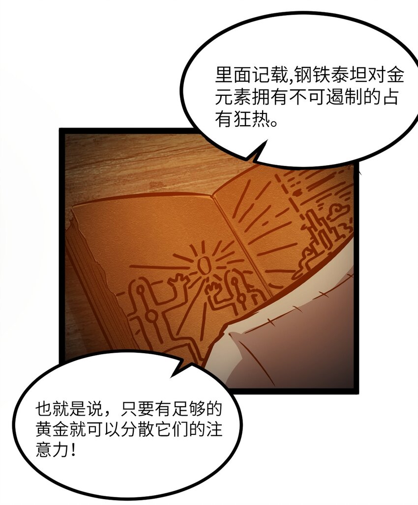 勇者是金钱至上特典漫画,01 贫穷的召唤3图