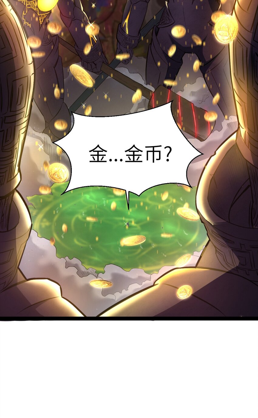 这个勇者金钱至上漫画免费下拉式漫画,01 贫穷的召唤5图