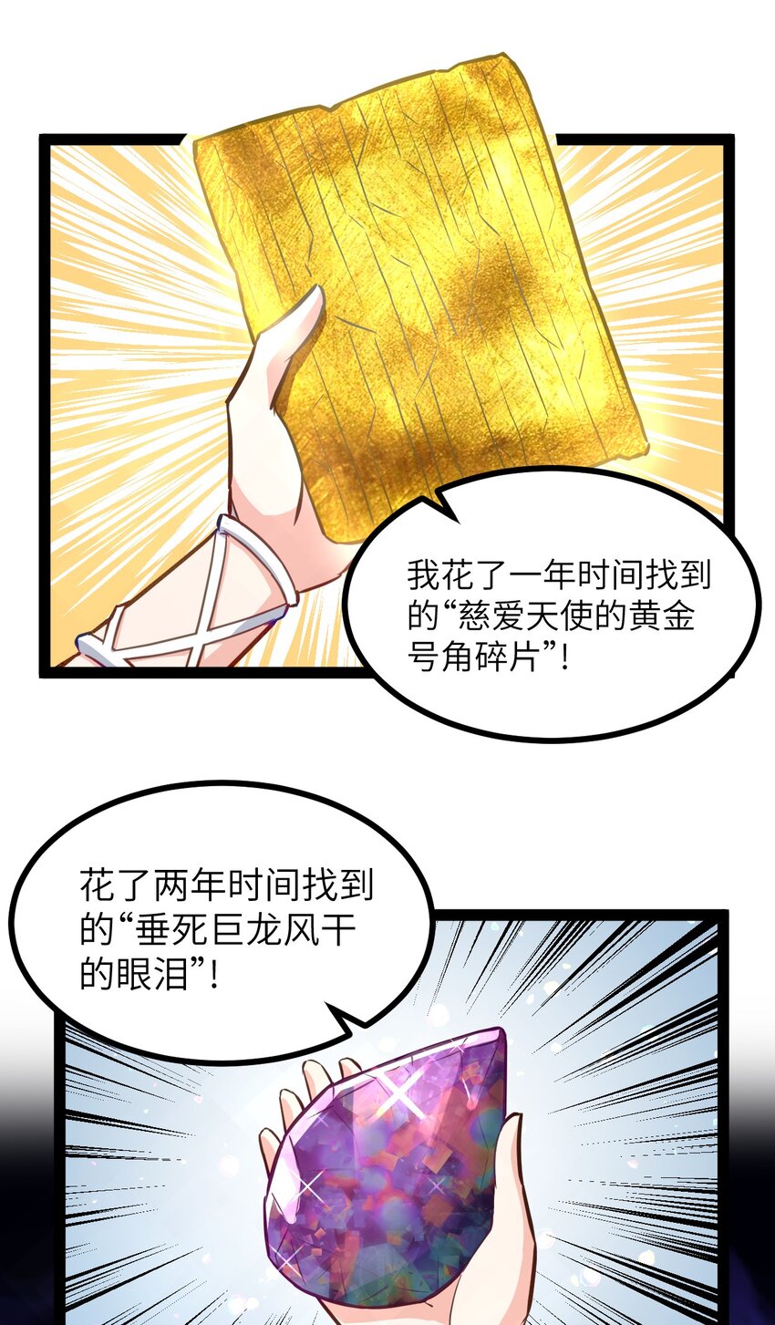 这个勇者金钱至上漫画免费下拉式漫画,01 贫穷的召唤5图