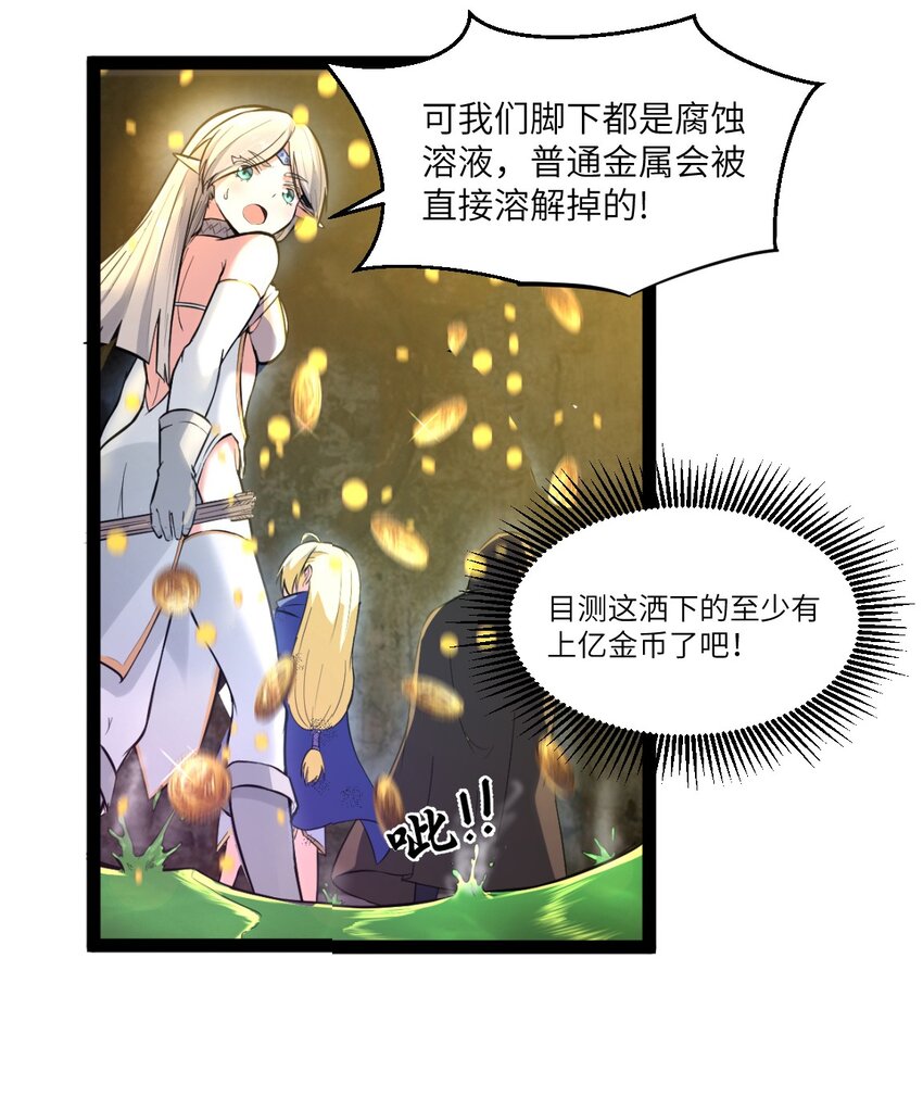 勇者是金钱至上特典漫画,01 贫穷的召唤4图