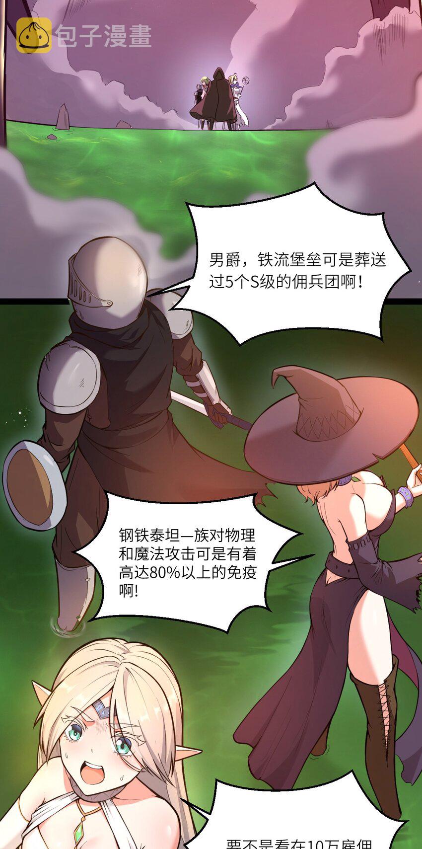 这个勇者是金钱至上主义者漫画,01 贫穷的召唤5图