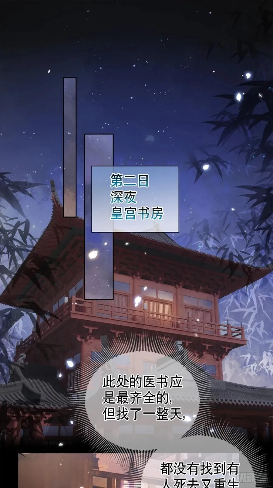 第4话 深夜进来这里干什么？0