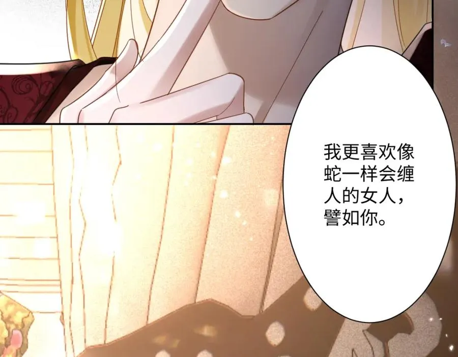 王后经历过什么漫画,第3话 如你所愿1图