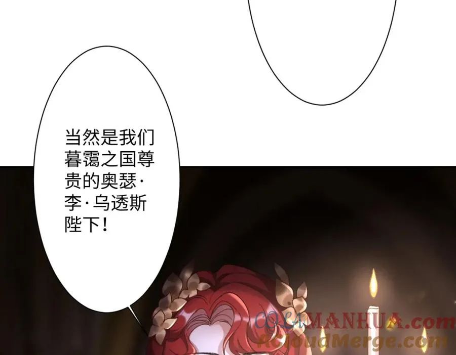 王后曾经命悬一线漫画免费观看21漫画,第2话 新婚体验4图