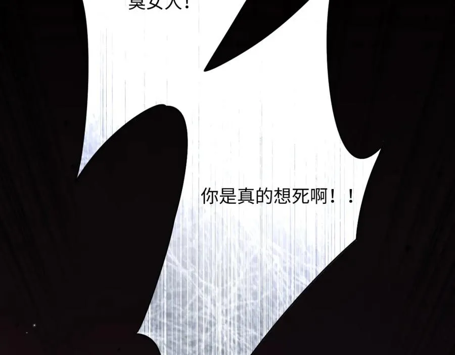 王后曾经命悬一线漫画免费观看21漫画,第2话 新婚体验1图