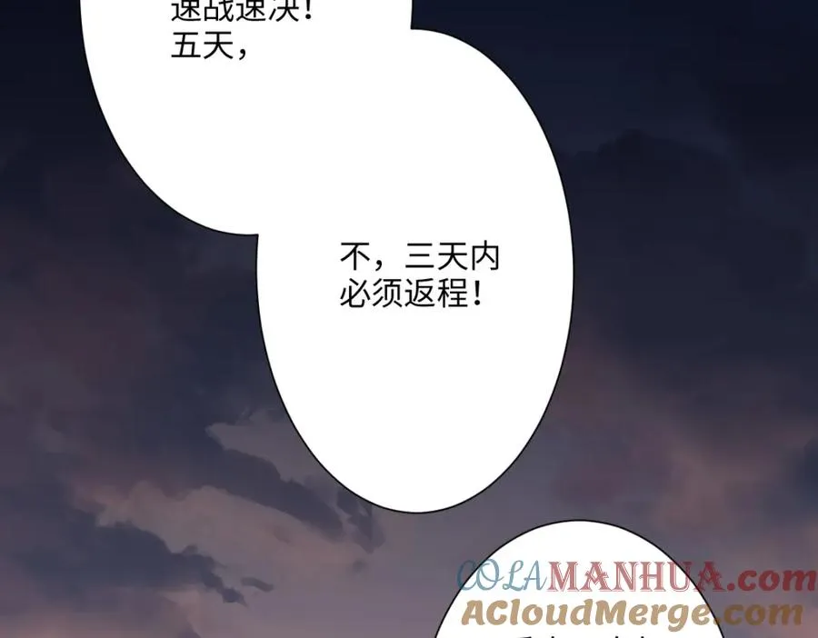 王后曾经命悬一线漫画,第4话 穿成了大冤种王后4图