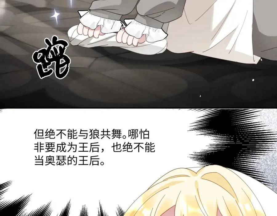 王后经历过什么漫画,第7话 似曾相识1图