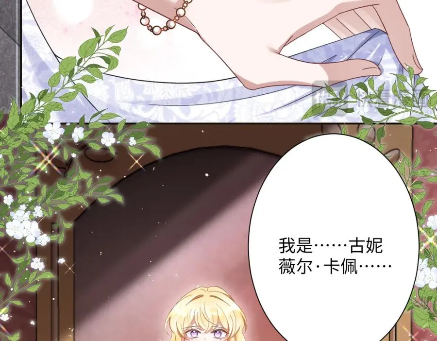 王后曾经命悬一线漫画免费观看21漫画,第4话 穿成了大冤种王后5图