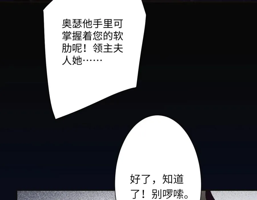 王后曾经命悬一线漫画,第4话 穿成了大冤种王后2图