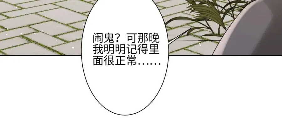 王后曾经命悬一线漫画,第6话 洛恩斯其人1图