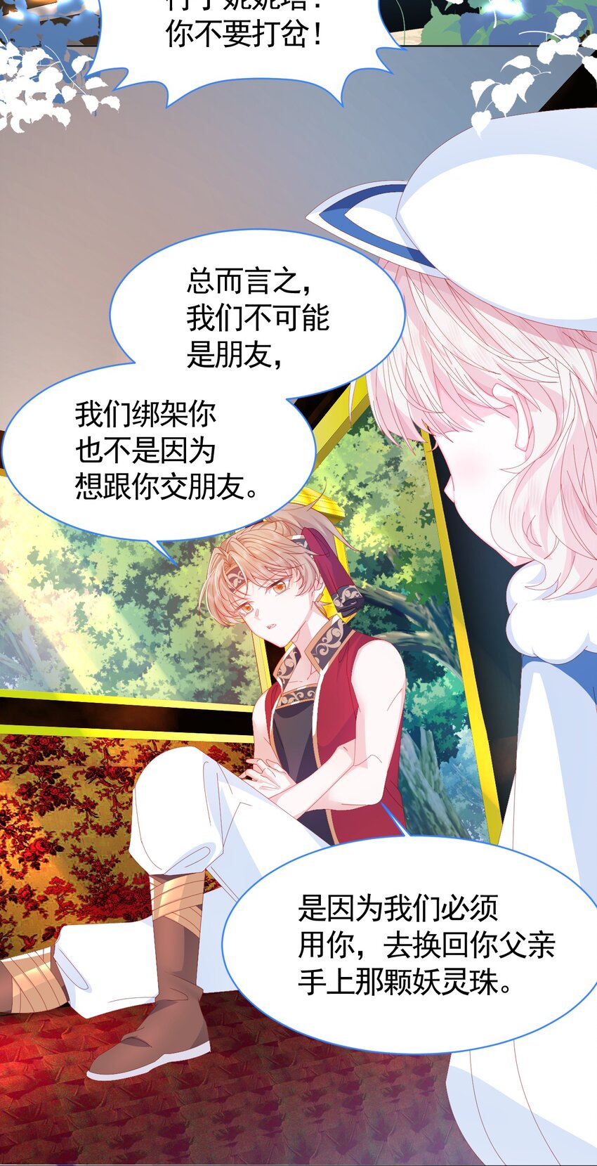 亲爱的妮妮塔漫画下拉式漫画,第1话 缘起，交肩2图