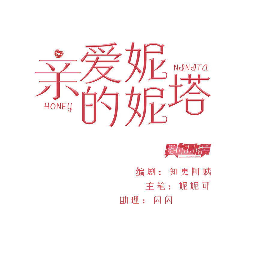 第4话 不听话就揍他1